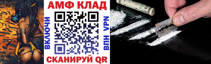 Амфетамин Розовый Светлогорск
