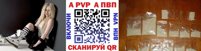 где купить наркоту  omg ссылки  A-PVP крисы CK  Светлогорск 