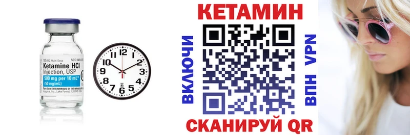 маркетплейс состав  Светлогорск  КЕТАМИН VHQ 