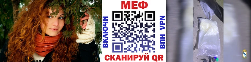 Меф 4 MMC  Светлогорск 