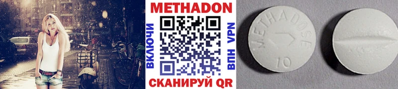 Метадон кристалл  магазин    Светлогорск 